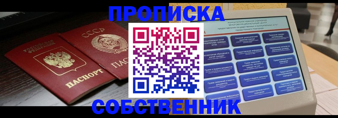 регистрация в Иланском