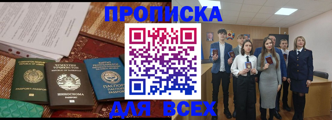 временная регистрация в квартире в Иланском