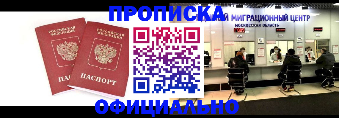 временная регистрация в Иланском