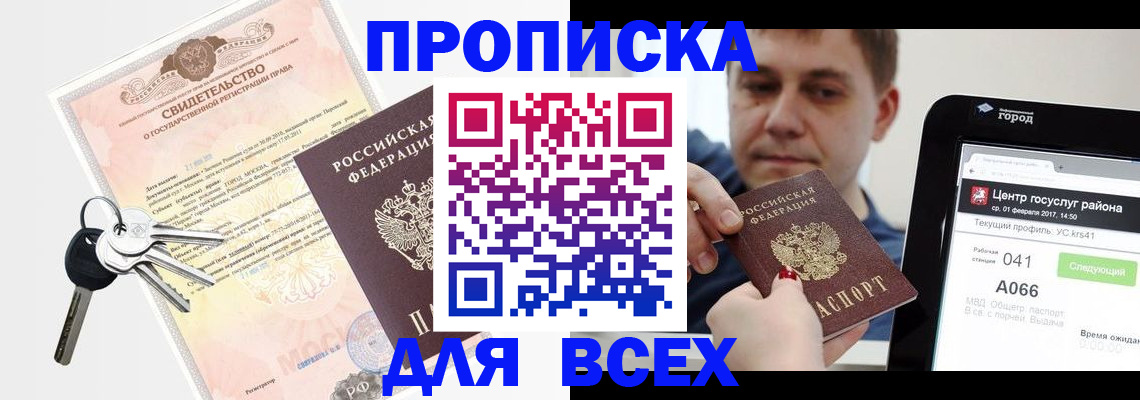 пропишу в квартире в Иланском