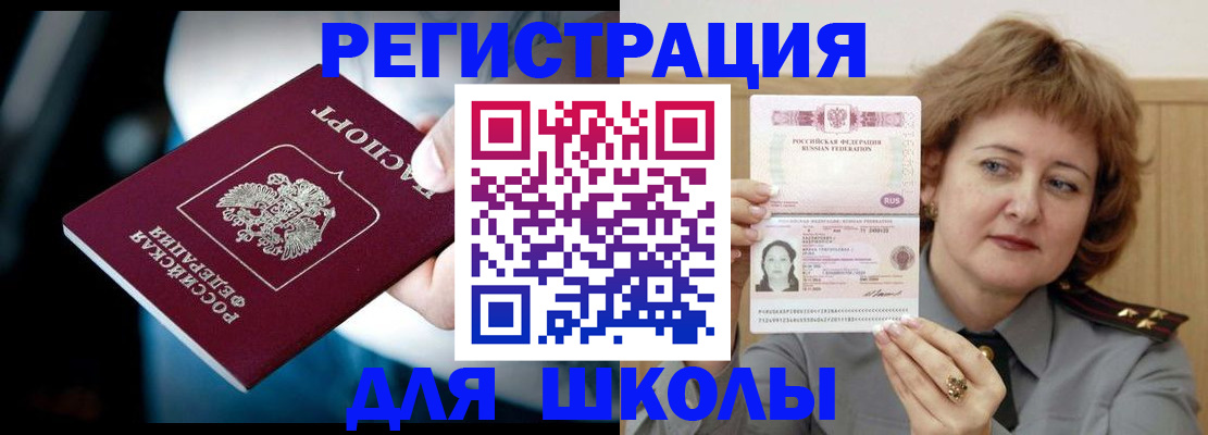прописка иностранных граждан в Иланском