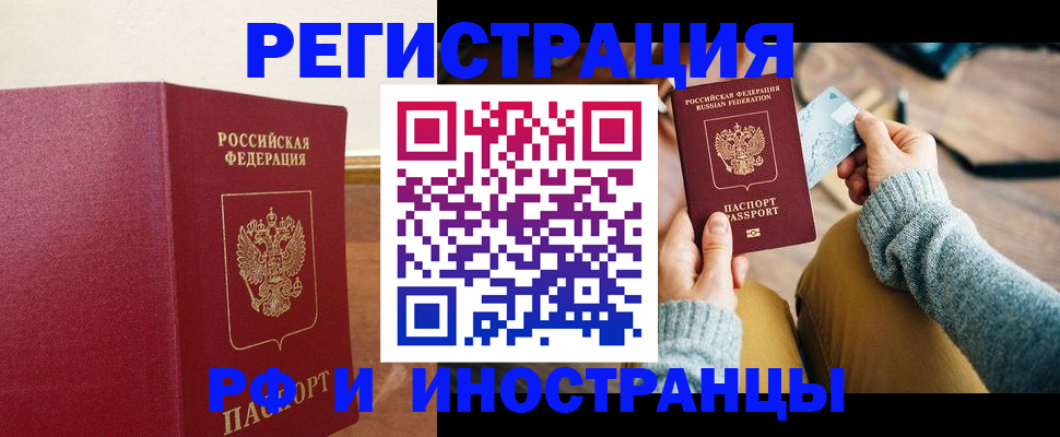 временная регистрация госуслуги в Иланском